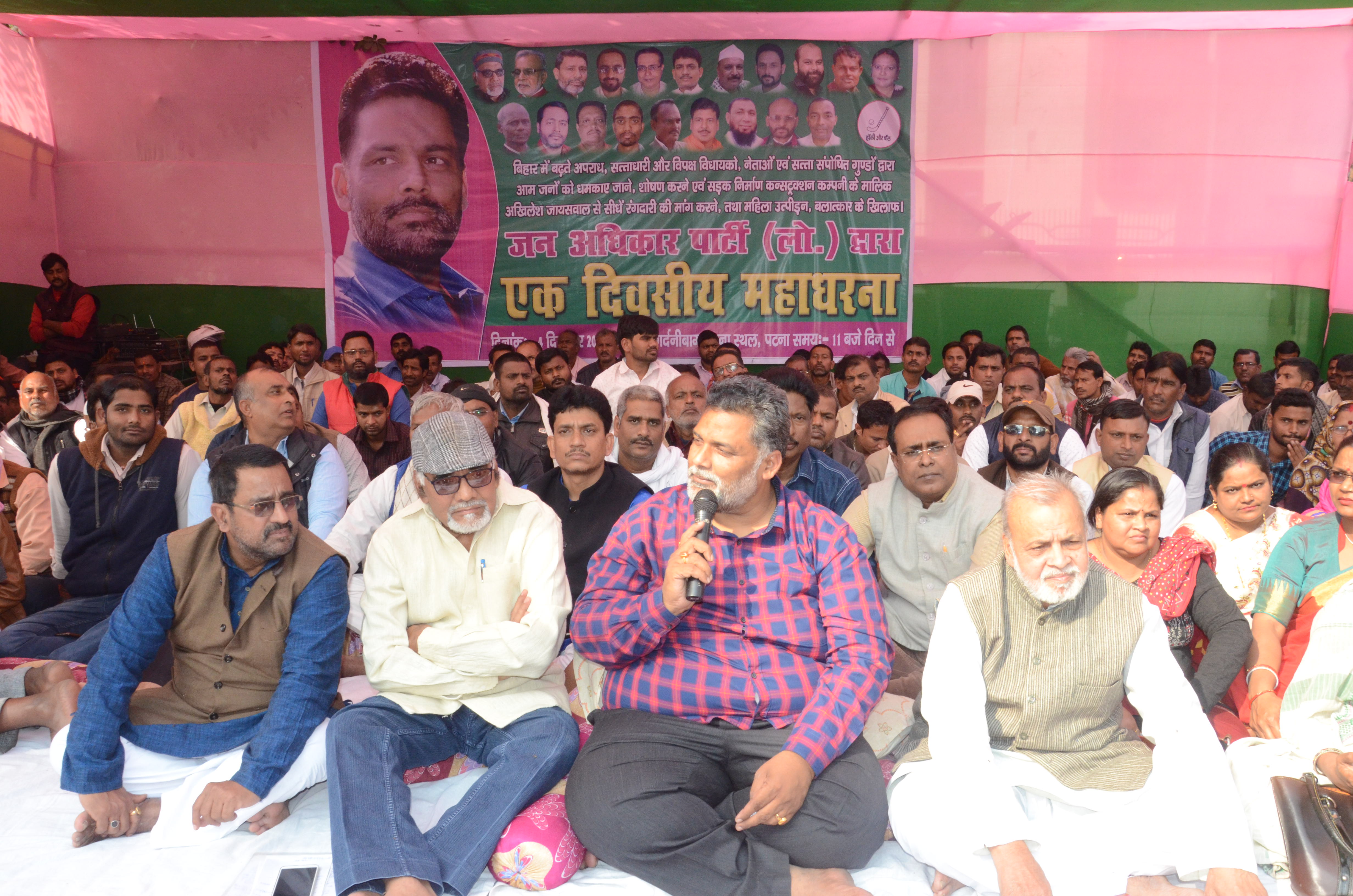 Pappu yadav 